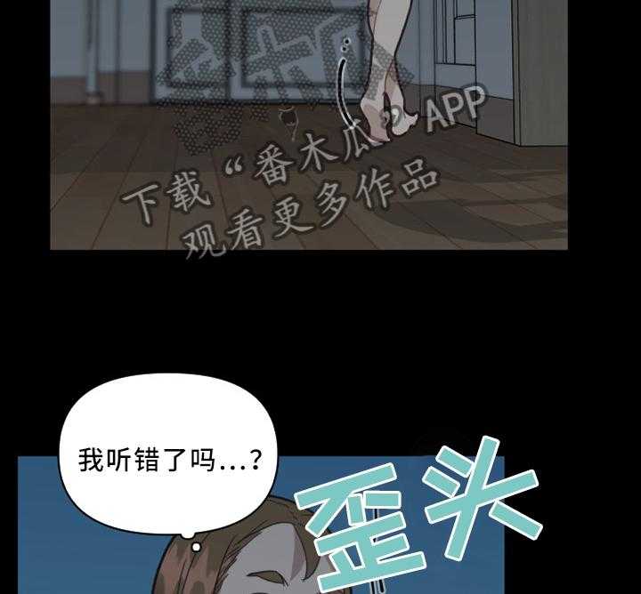 《重温故梦》漫画最新章节第31话 31_突袭免费下拉式在线观看章节第【2】张图片