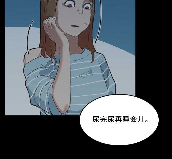 《重温故梦》漫画最新章节第31话 31_突袭免费下拉式在线观看章节第【1】张图片