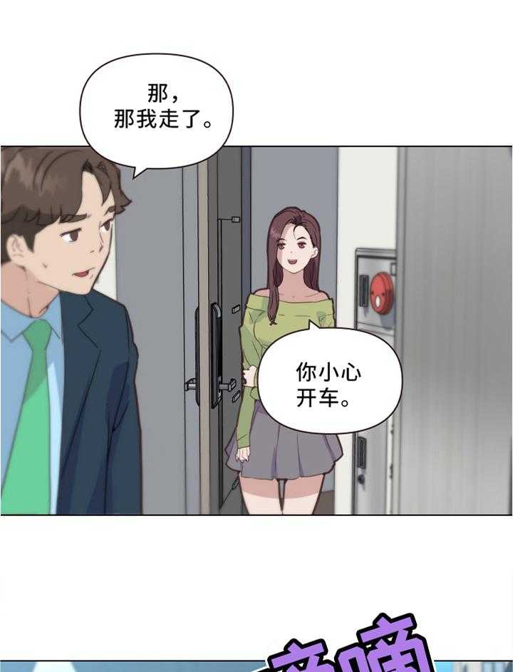 《重温故梦》漫画最新章节第32话 32_念念不忘免费下拉式在线观看章节第【10】张图片