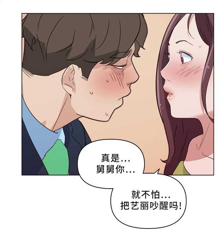 《重温故梦》漫画最新章节第32话 32_念念不忘免费下拉式在线观看章节第【15】张图片