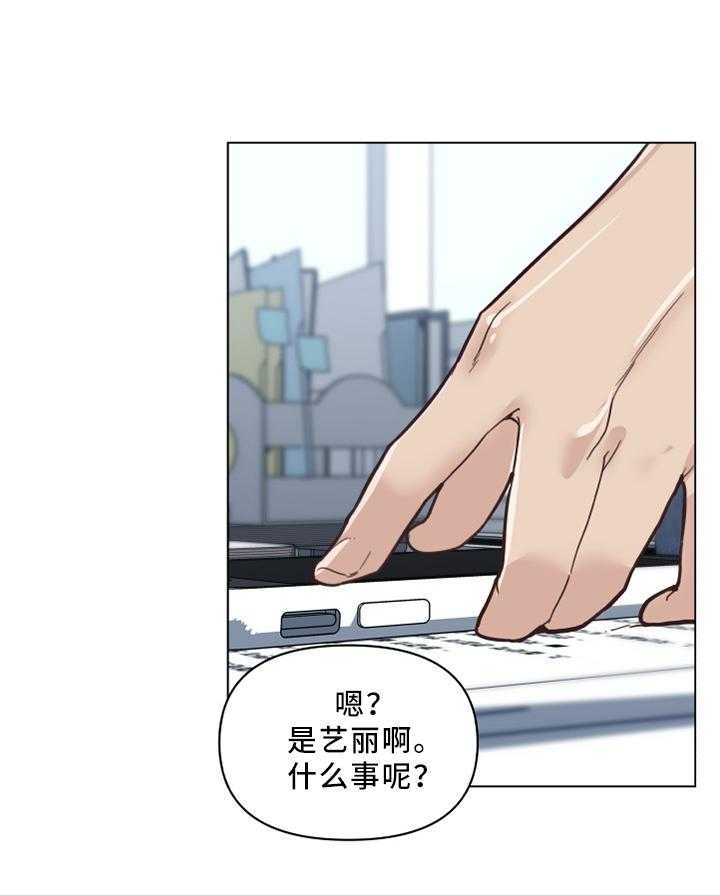 《重温故梦》漫画最新章节第32话 32_念念不忘免费下拉式在线观看章节第【3】张图片