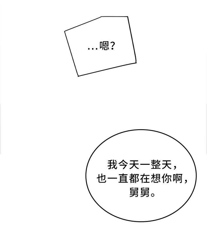 《重温故梦》漫画最新章节第34话 34_突袭!免费下拉式在线观看章节第【6】张图片