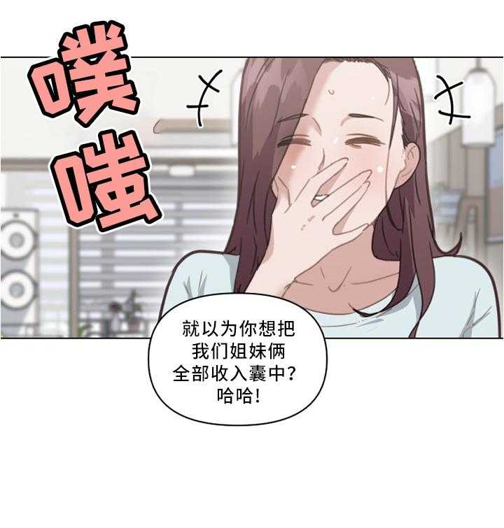 《重温故梦》漫画最新章节第34话 34_突袭!免费下拉式在线观看章节第【15】张图片