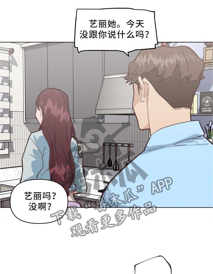 《重温故梦》漫画最新章节第34话 34_突袭!免费下拉式在线观看章节第【24】张图片