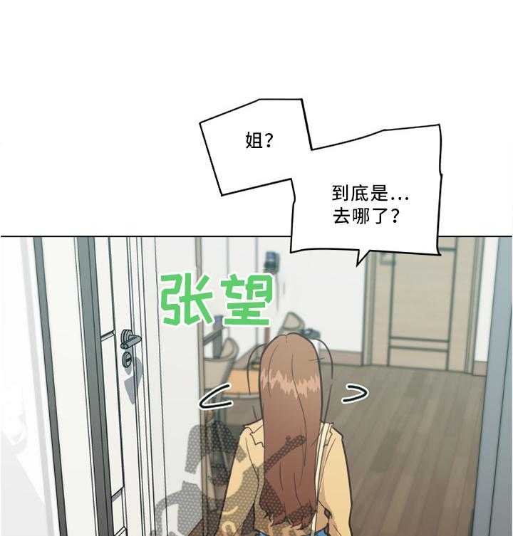 《重温故梦》漫画最新章节第35话 35_真香!免费下拉式在线观看章节第【19】张图片