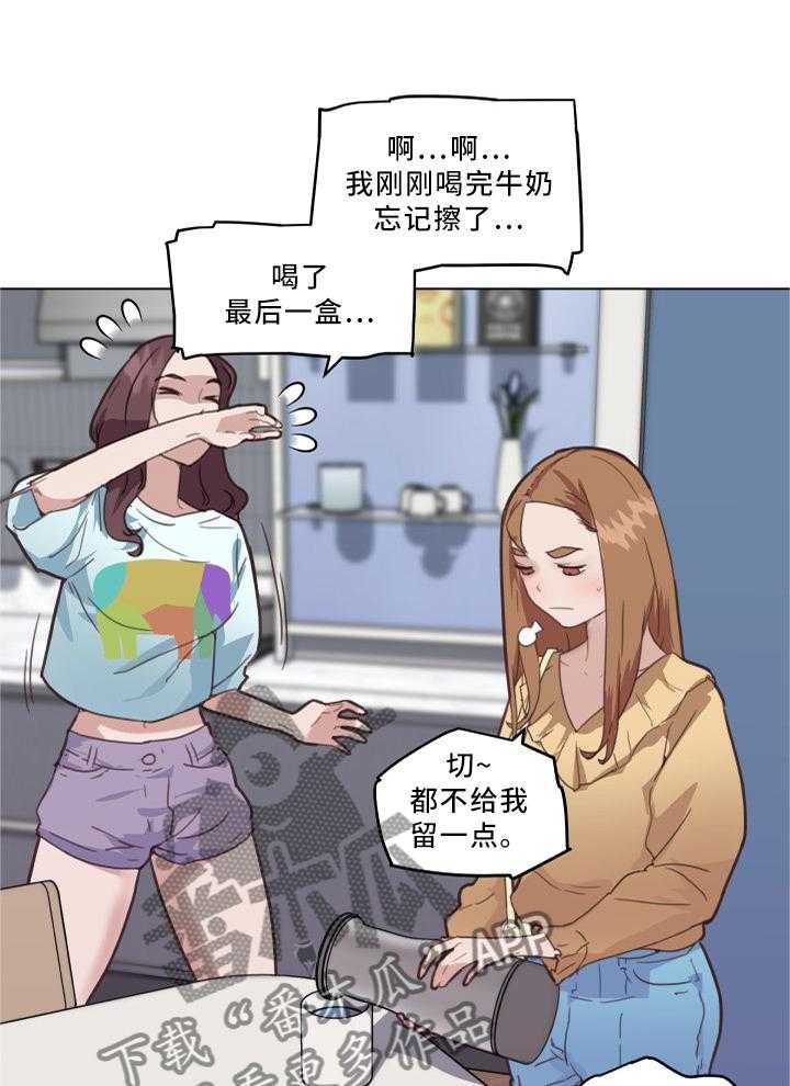 《重温故梦》漫画最新章节第35话 35_真香!免费下拉式在线观看章节第【11】张图片