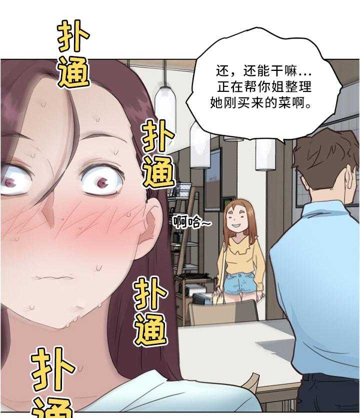 《重温故梦》漫画最新章节第35话 35_真香!免费下拉式在线观看章节第【14】张图片