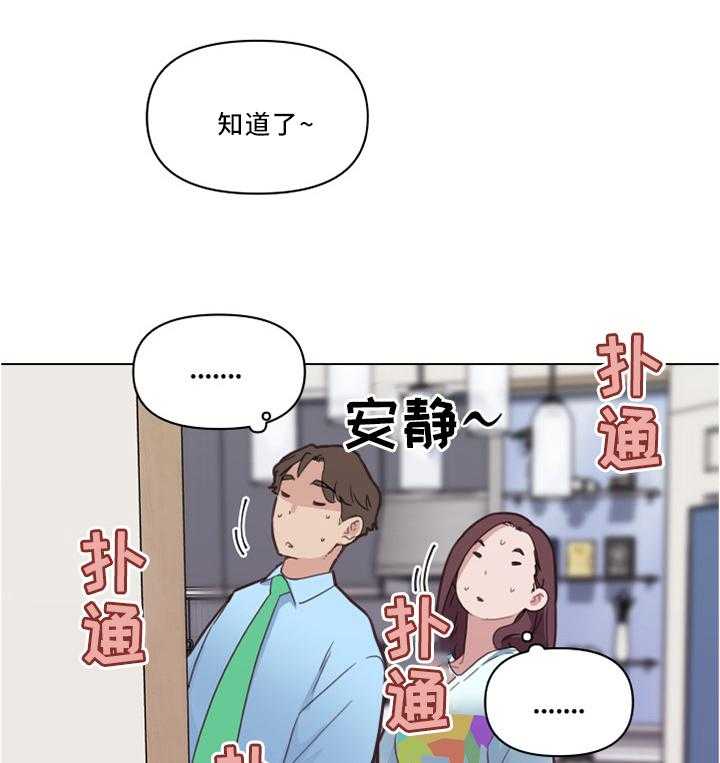 《重温故梦》漫画最新章节第35话 35_真香!免费下拉式在线观看章节第【9】张图片