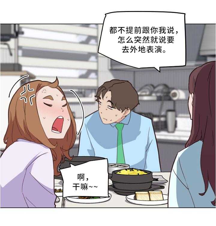 《重温故梦》漫画最新章节第36话 36_原来是这件事免费下拉式在线观看章节第【13】张图片