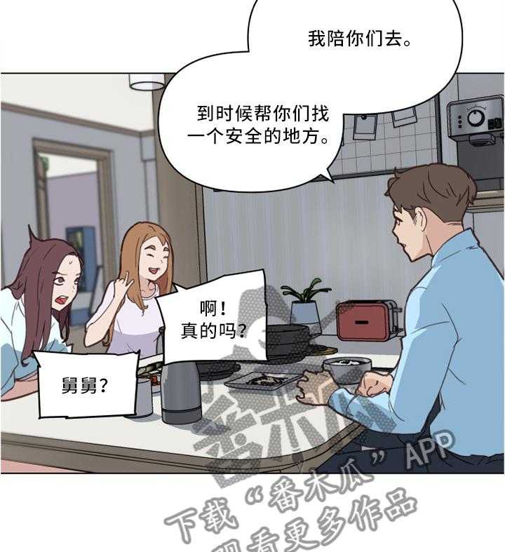 《重温故梦》漫画最新章节第36话 36_原来是这件事免费下拉式在线观看章节第【8】张图片