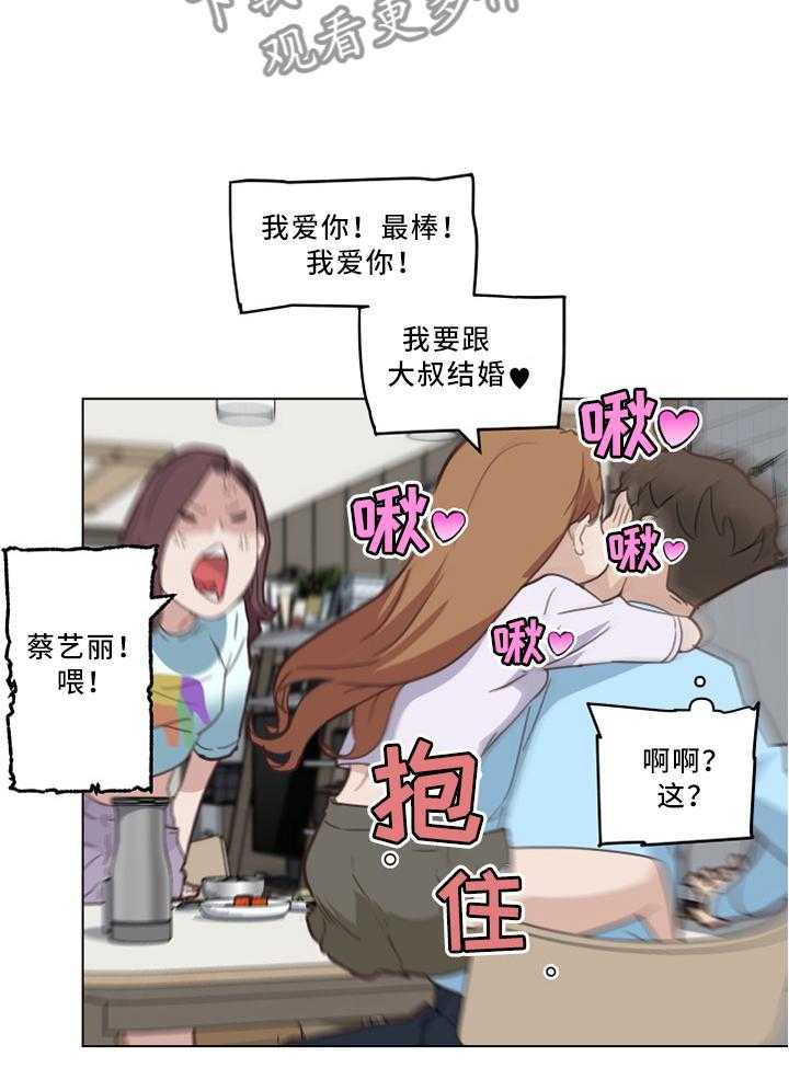 《重温故梦》漫画最新章节第36话 36_原来是这件事免费下拉式在线观看章节第【4】张图片