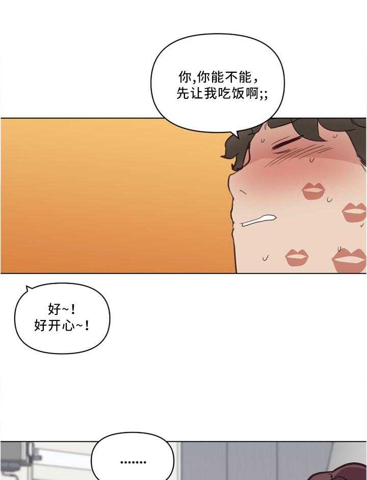 《重温故梦》漫画最新章节第36话 36_原来是这件事免费下拉式在线观看章节第【3】张图片