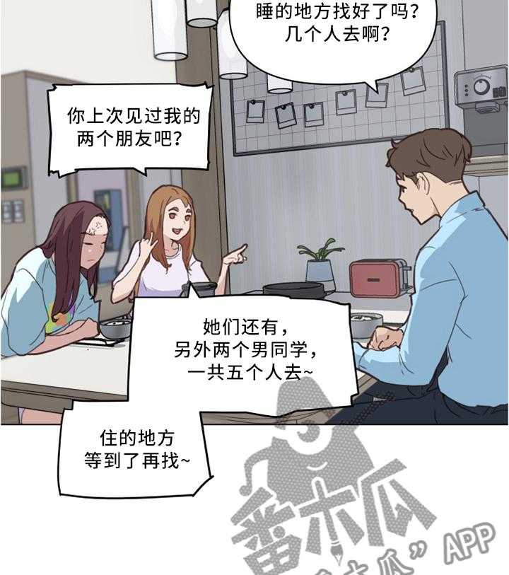 《重温故梦》漫画最新章节第36话 36_原来是这件事免费下拉式在线观看章节第【11】张图片