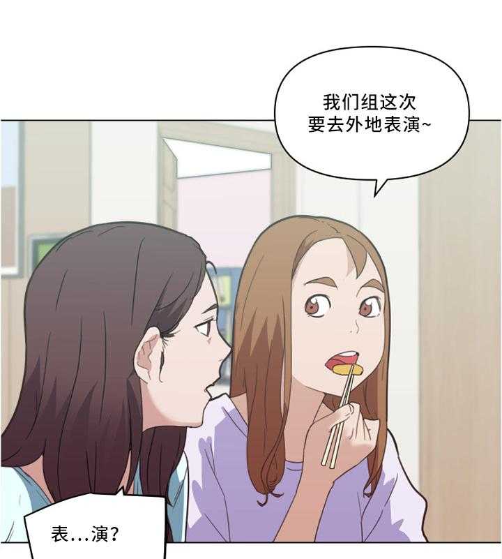 《重温故梦》漫画最新章节第36话 36_原来是这件事免费下拉式在线观看章节第【19】张图片