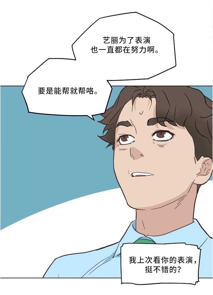 《重温故梦》漫画最新章节第36话 36_原来是这件事免费下拉式在线观看章节第【6】张图片