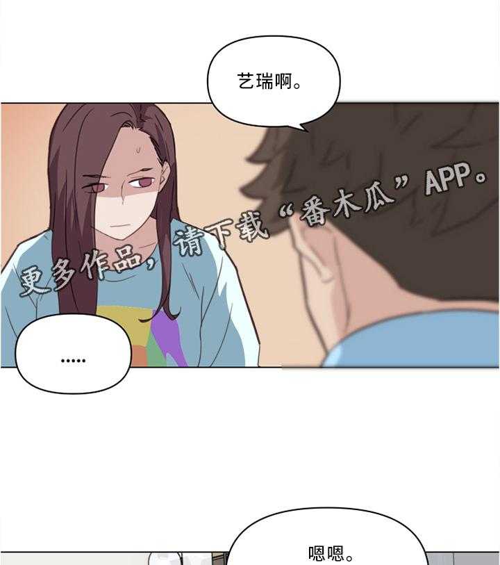 《重温故梦》漫画最新章节第36话 36_原来是这件事免费下拉式在线观看章节第【12】张图片