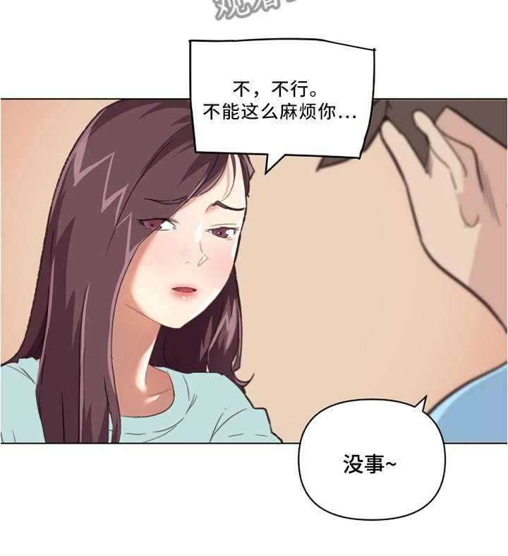 《重温故梦》漫画最新章节第36话 36_原来是这件事免费下拉式在线观看章节第【7】张图片