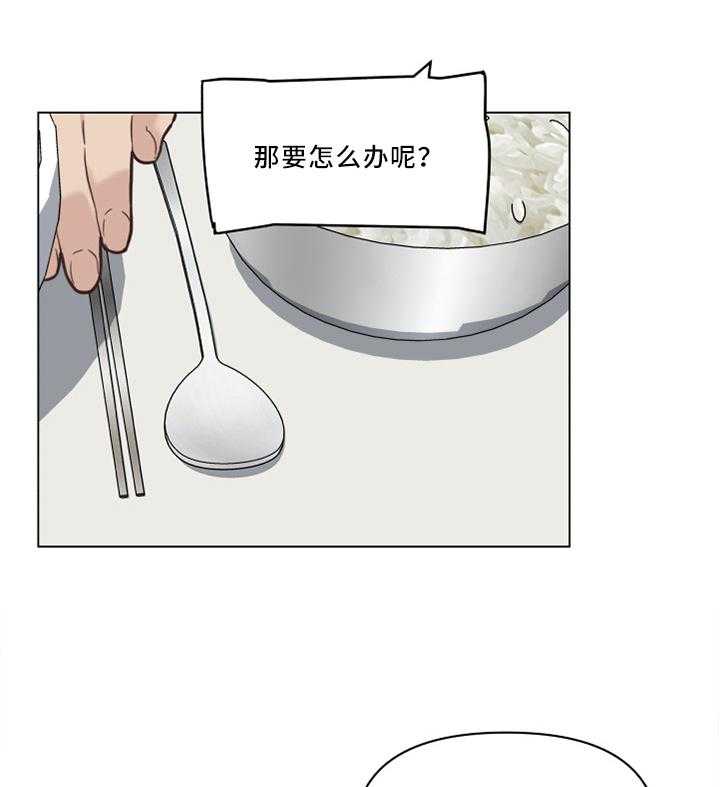 《重温故梦》漫画最新章节第36话 36_原来是这件事免费下拉式在线观看章节第【9】张图片