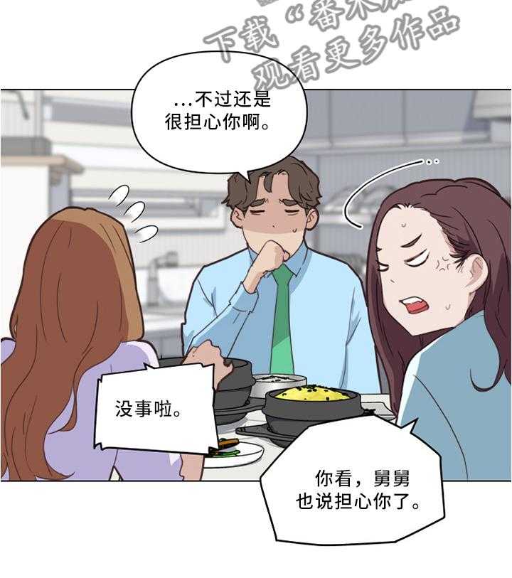 《重温故梦》漫画最新章节第36话 36_原来是这件事免费下拉式在线观看章节第【10】张图片