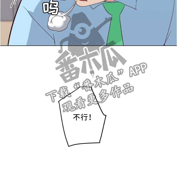 《重温故梦》漫画最新章节第36话 36_原来是这件事免费下拉式在线观看章节第【14】张图片