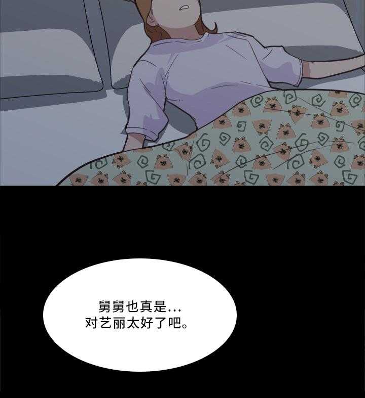 《重温故梦》漫画最新章节第37话 37_送行免费下拉式在线观看章节第【16】张图片