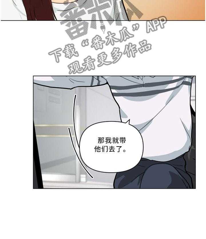 《重温故梦》漫画最新章节第37话 37_送行免费下拉式在线观看章节第【1】张图片