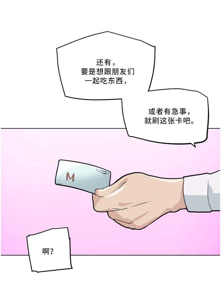 《重温故梦》漫画最新章节第38话 38_大叔最棒了!免费下拉式在线观看章节第【4】张图片