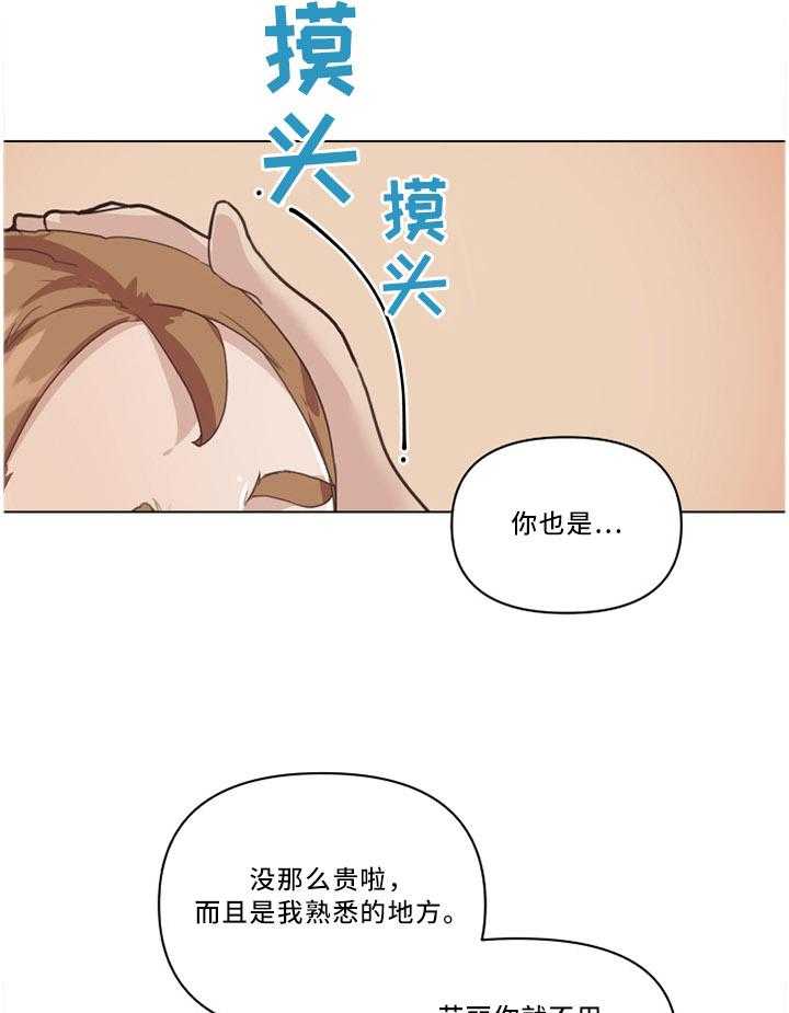 《重温故梦》漫画最新章节第38话 38_大叔最棒了!免费下拉式在线观看章节第【6】张图片