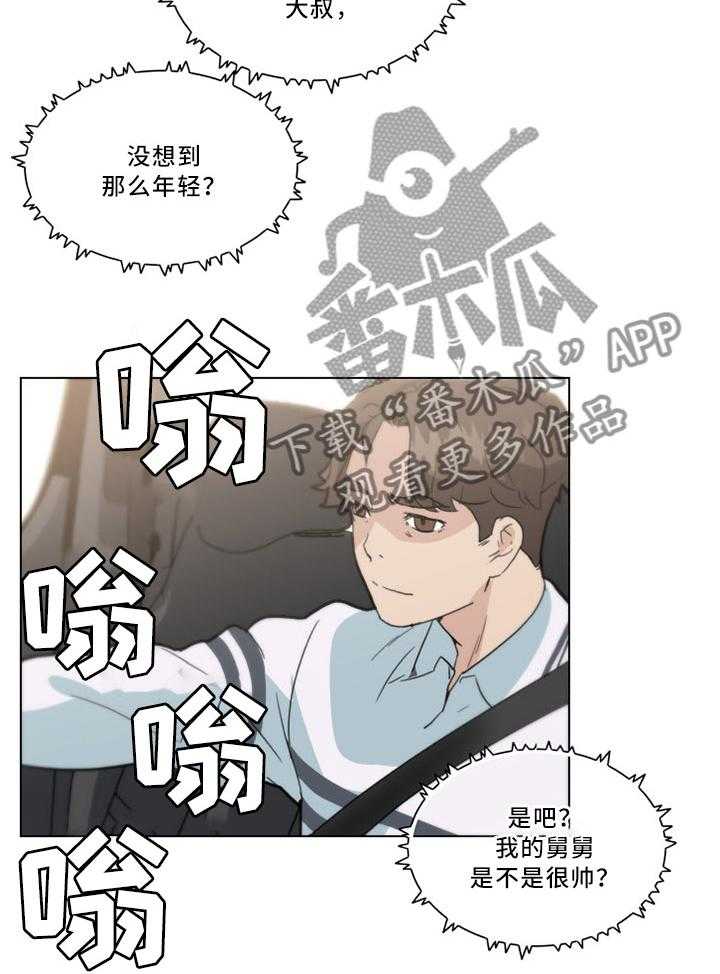 《重温故梦》漫画最新章节第38话 38_大叔最棒了!免费下拉式在线观看章节第【17】张图片