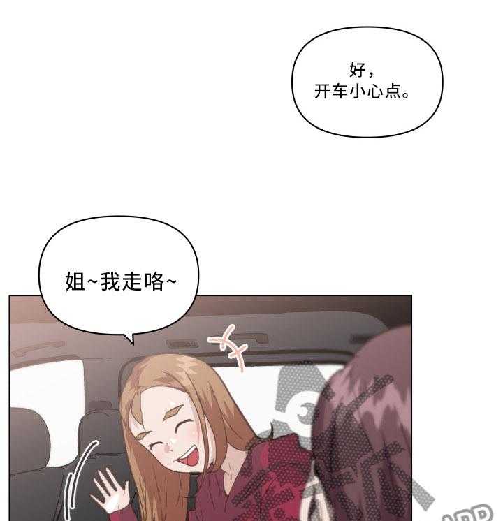 《重温故梦》漫画最新章节第38话 38_大叔最棒了!免费下拉式在线观看章节第【24】张图片