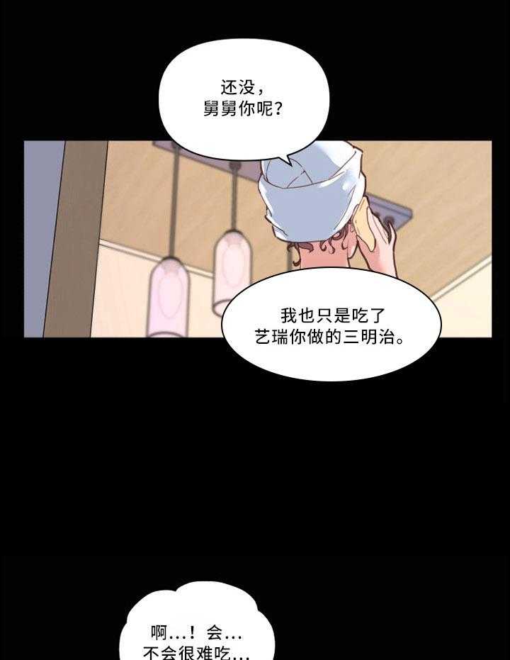 《重温故梦》漫画最新章节第39话 39_冲动免费下拉式在线观看章节第【14】张图片