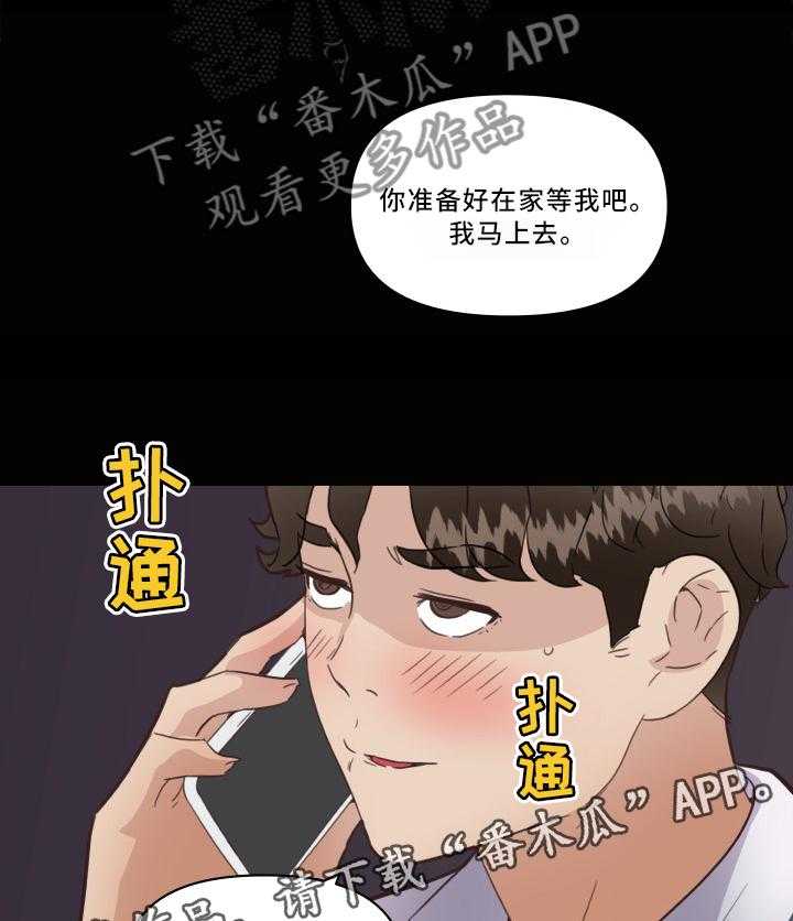 《重温故梦》漫画最新章节第39话 39_冲动免费下拉式在线观看章节第【11】张图片