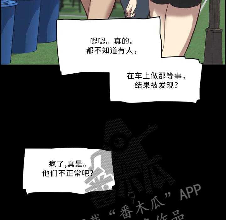 《重温故梦》漫画最新章节第39话 39_冲动免费下拉式在线观看章节第【5】张图片