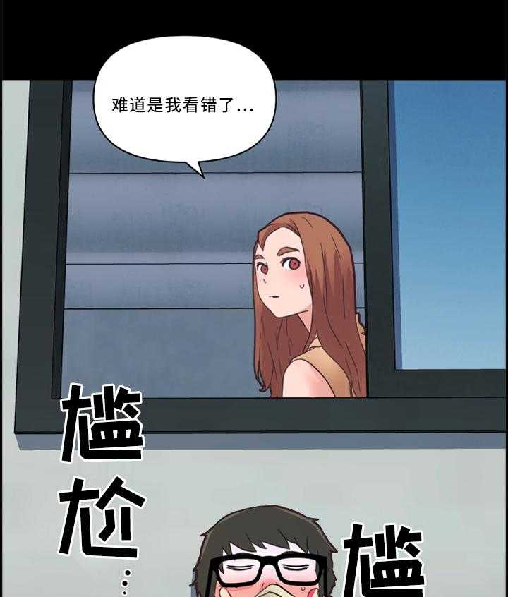 《重温故梦》漫画最新章节第40话 40_看错了免费下拉式在线观看章节第【9】张图片