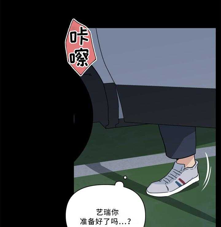 《重温故梦》漫画最新章节第40话 40_看错了免费下拉式在线观看章节第【6】张图片