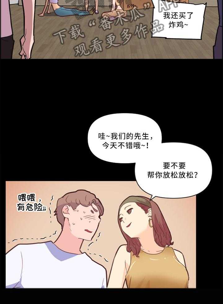 《重温故梦》漫画最新章节第40话 40_看错了免费下拉式在线观看章节第【19】张图片