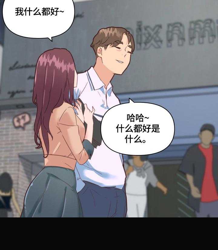 《重温故梦》漫画最新章节第41话 41_约会免费下拉式在线观看章节第【10】张图片