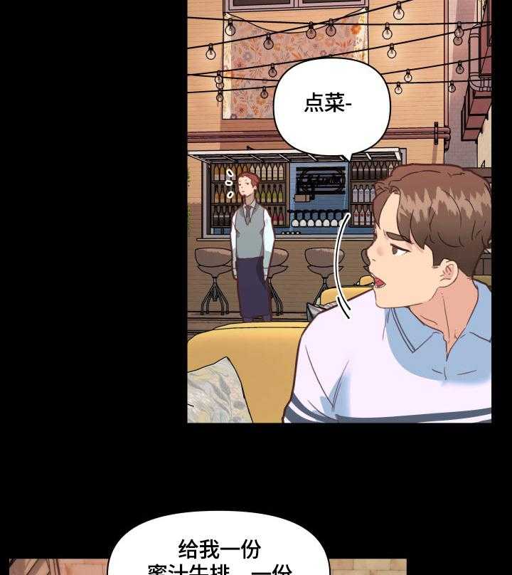 《重温故梦》漫画最新章节第41话 41_约会免费下拉式在线观看章节第【5】张图片