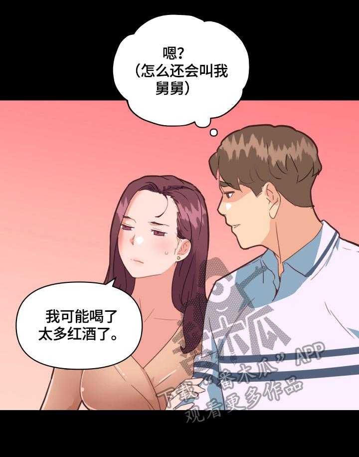 《重温故梦》漫画最新章节第42话 42_一起免费下拉式在线观看章节第【7】张图片