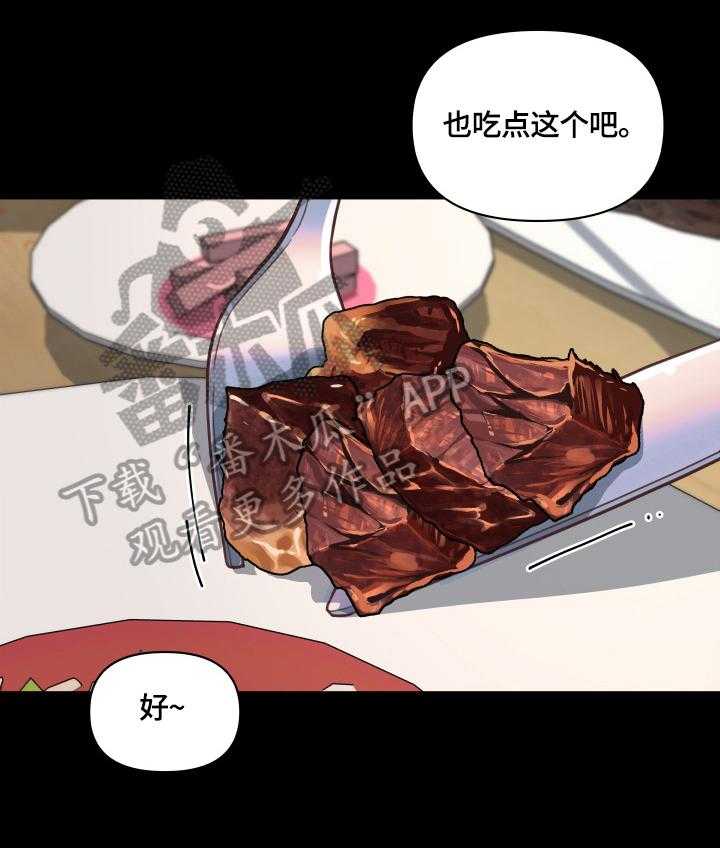 《重温故梦》漫画最新章节第42话 42_一起免费下拉式在线观看章节第【18】张图片