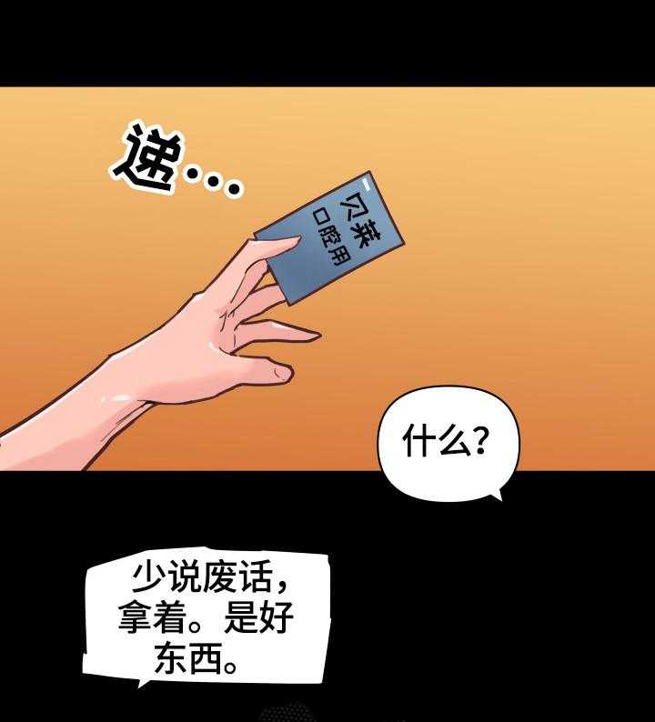 《重温故梦》漫画最新章节第43话 43_准备免费下拉式在线观看章节第【11】张图片