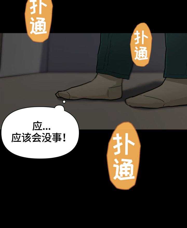 《重温故梦》漫画最新章节第44话 44_收获免费下拉式在线观看章节第【10】张图片