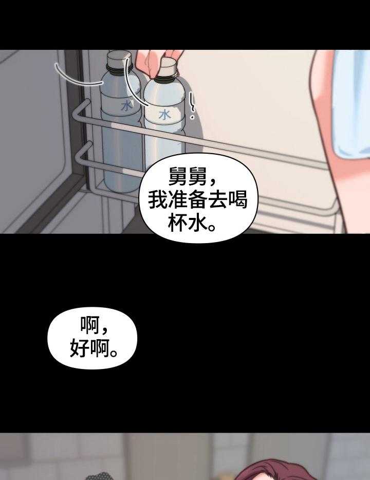 《重温故梦》漫画最新章节第45话 45_不能自已免费下拉式在线观看章节第【22】张图片