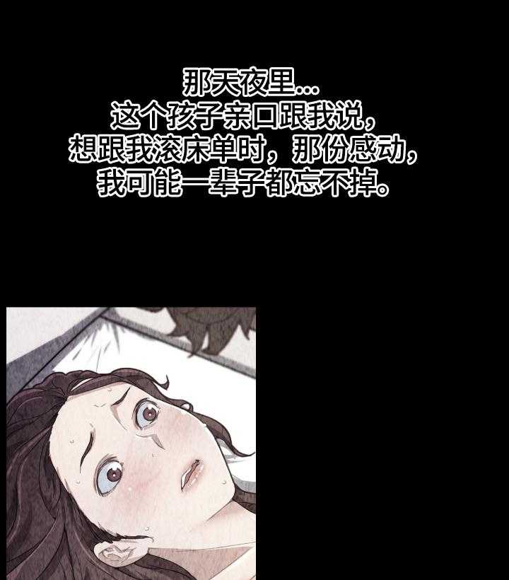 《重温故梦》漫画最新章节第45话 45_不能自已免费下拉式在线观看章节第【8】张图片