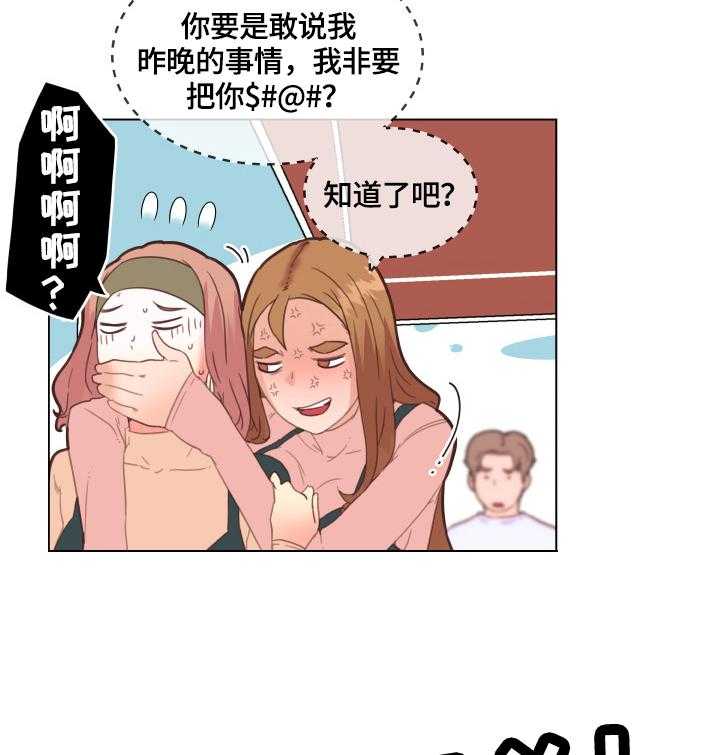 《重温故梦》漫画最新章节第47话 47_撞破免费下拉式在线观看章节第【8】张图片