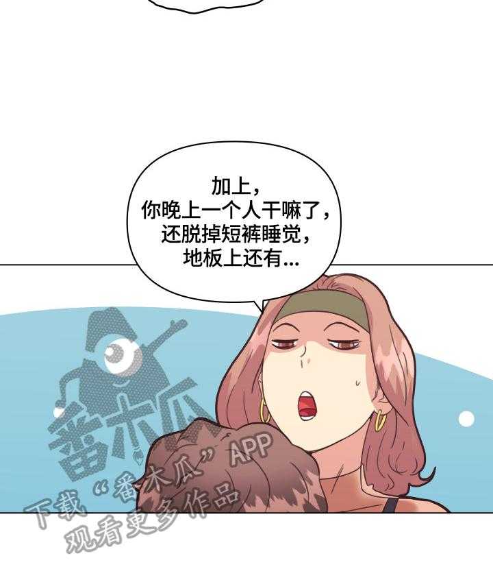 《重温故梦》漫画最新章节第47话 47_撞破免费下拉式在线观看章节第【13】张图片