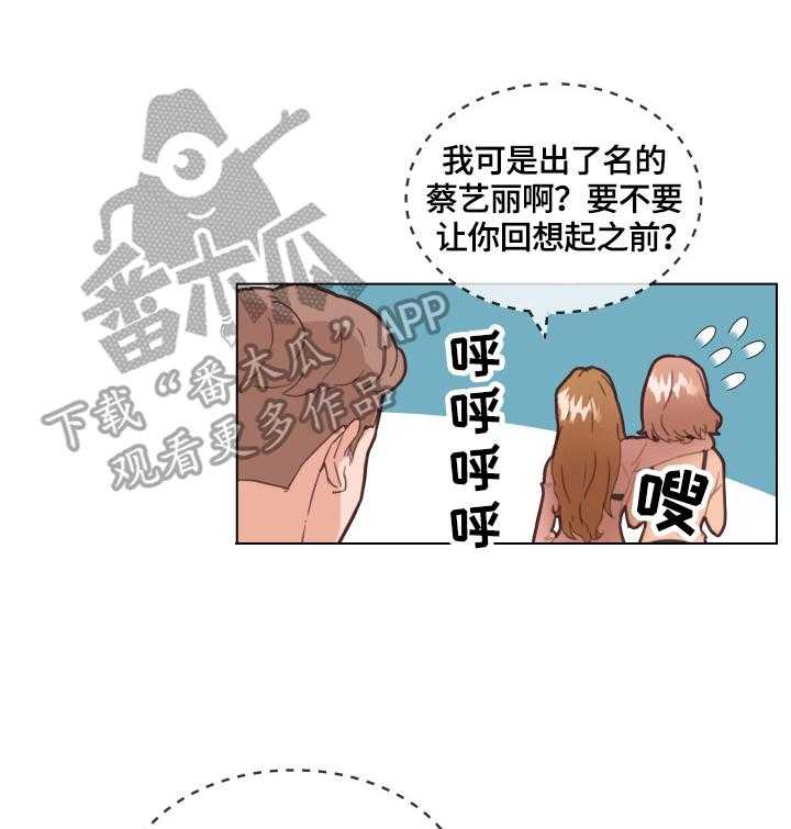 《重温故梦》漫画最新章节第47话 47_撞破免费下拉式在线观看章节第【9】张图片