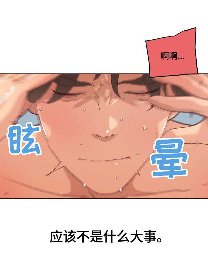 《重温故梦》漫画最新章节第48话 48_坚持的理由免费下拉式在线观看章节第【3】张图片