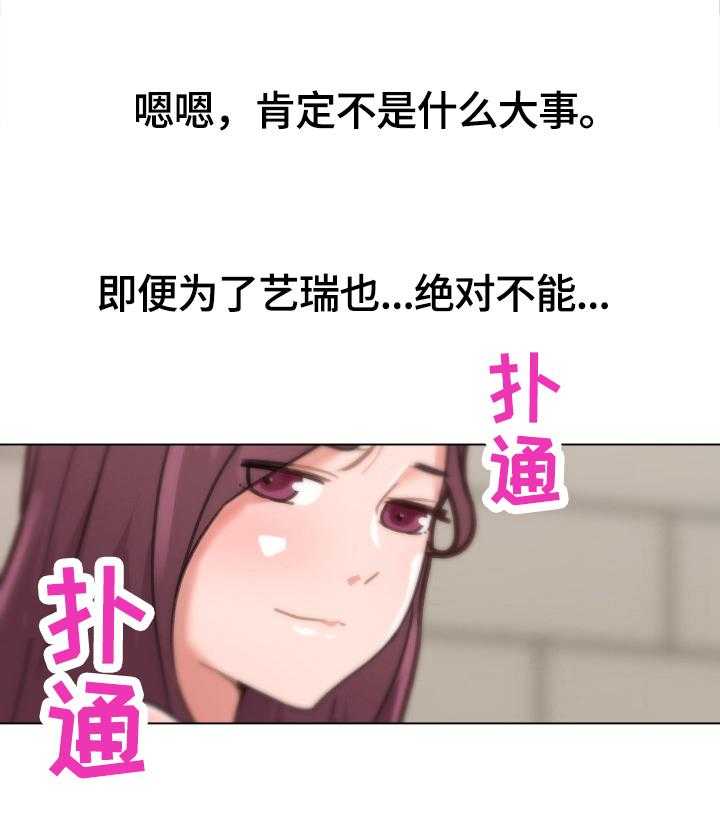 《重温故梦》漫画最新章节第48话 48_坚持的理由免费下拉式在线观看章节第【1】张图片