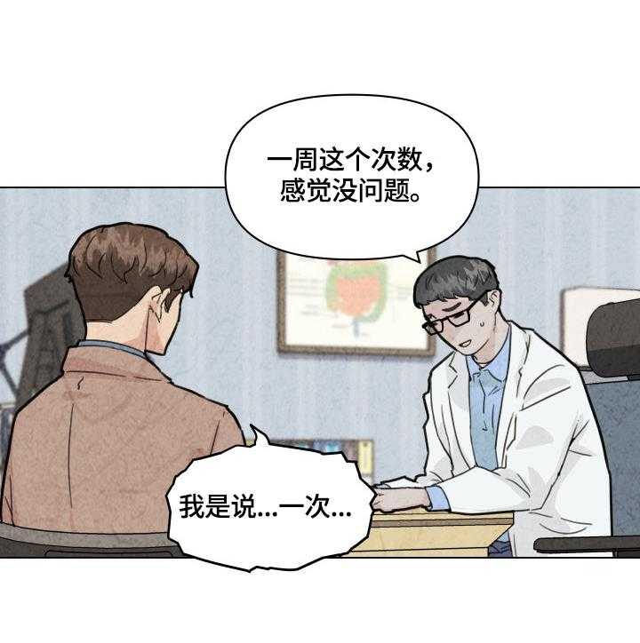 《重温故梦》漫画最新章节第49话 49_看表演免费下拉式在线观看章节第【14】张图片